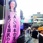 櫻井共同代表の幟も通行人の注目を集めた